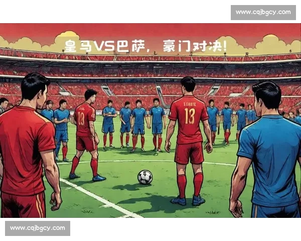 2009皇马与巴萨世纪对决回顾:激情较量与战术较量的巅峰瞬间 2009皇马与巴萨世纪对决回顾:激情较量与战术较量的巅峰瞬间
